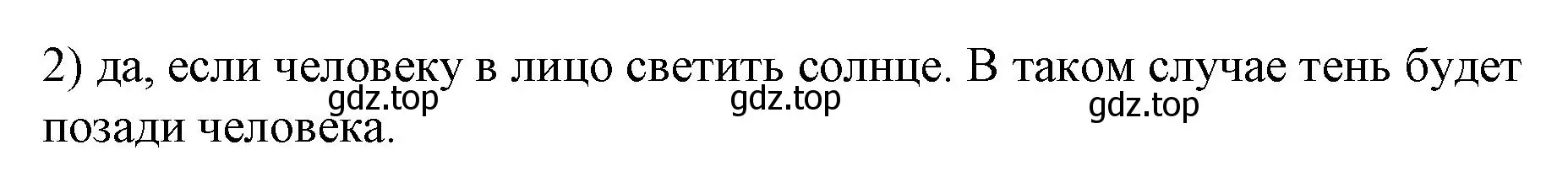 Решение номер 2 (страница 196) гдз по физике 9 класс Перышкин, Гутник, учебник