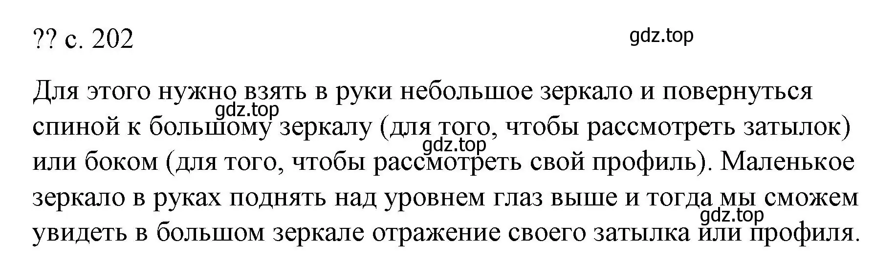 Решение  Обсуди с товарищами (страница 202) гдз по физике 9 класс Перышкин, Гутник, учебник