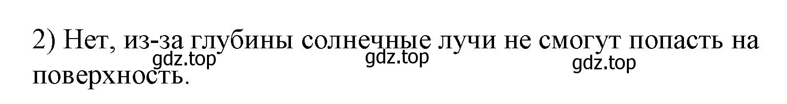 Решение номер 2 (страница 202) гдз по физике 9 класс Перышкин, Гутник, учебник