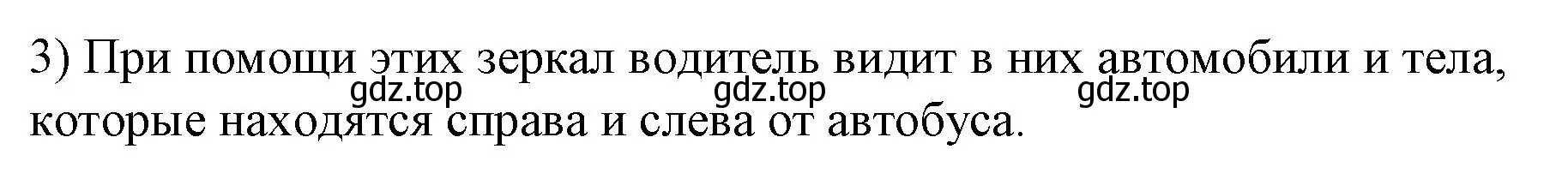 Решение номер 3 (страница 202) гдз по физике 9 класс Перышкин, Гутник, учебник