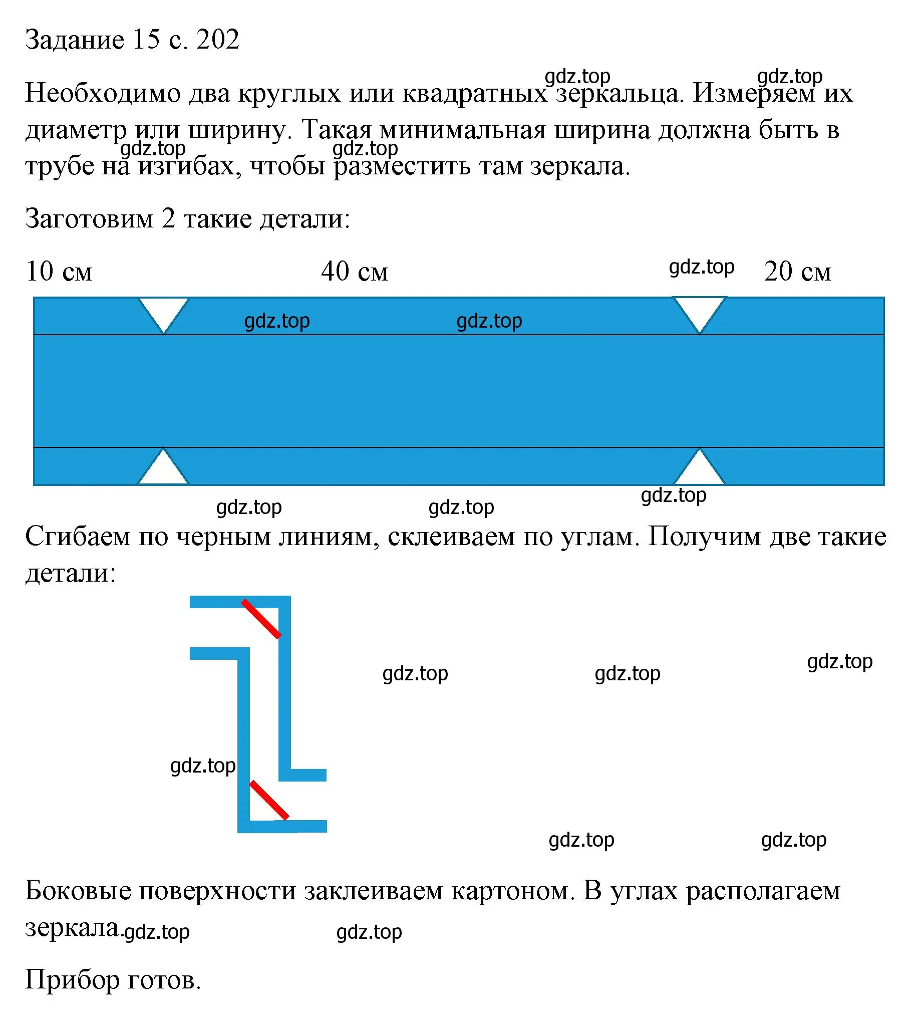 Решение  Задание 15 (страница 202) гдз по физике 9 класс Перышкин, Гутник, учебник