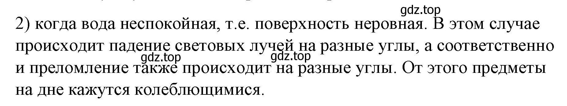 Решение номер 2 (страница 208) гдз по физике 9 класс Перышкин, Гутник, учебник