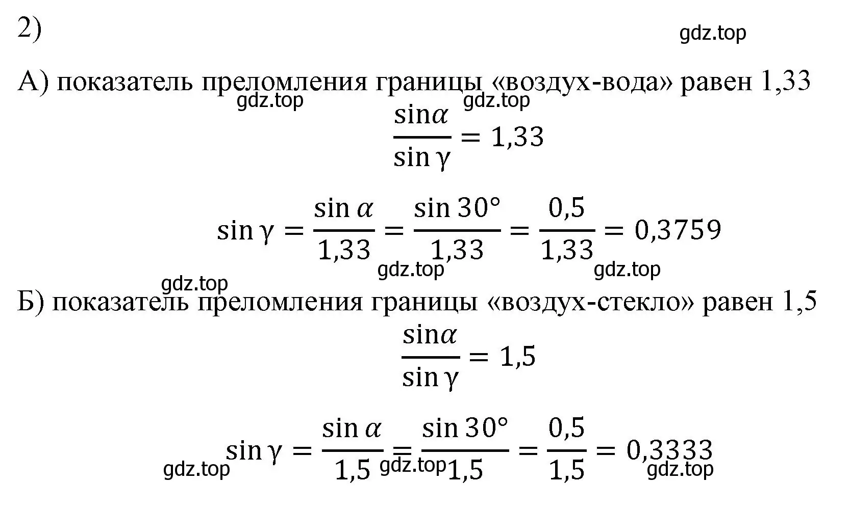 Решение номер 2 (страница 208) гдз по физике 9 класс Перышкин, Гутник, учебник