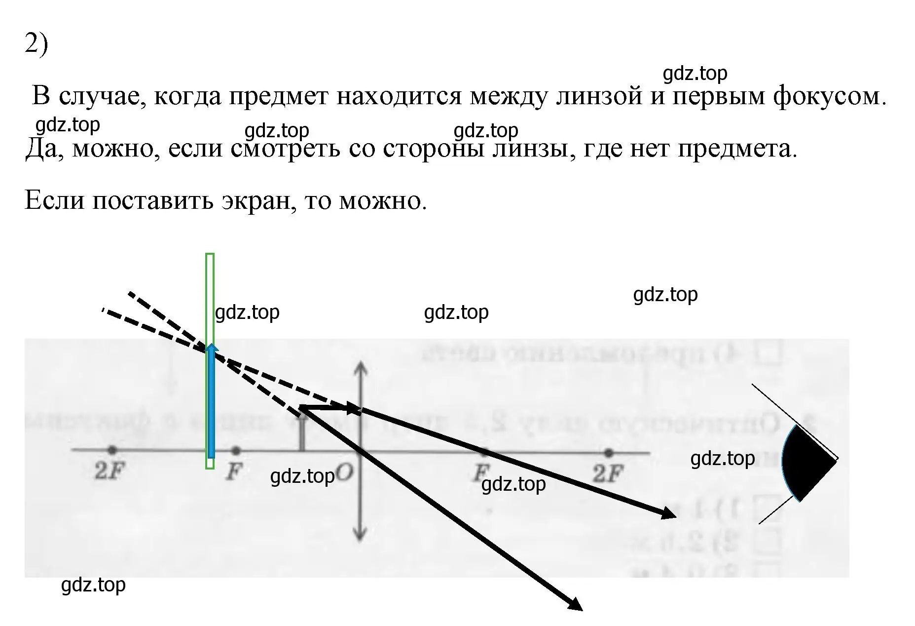 Решение номер 2 (страница 217) гдз по физике 9 класс Перышкин, Гутник, учебник