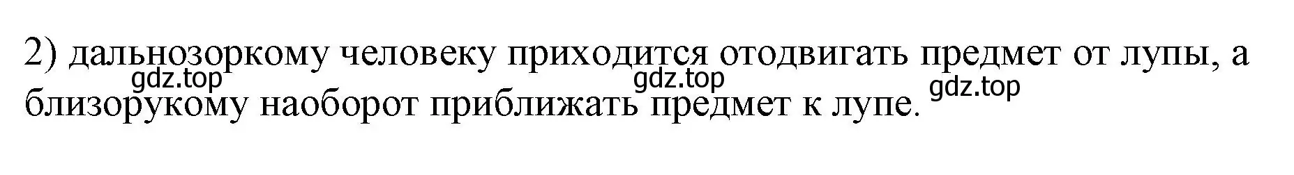 Решение номер 2 (страница 223) гдз по физике 9 класс Перышкин, Гутник, учебник