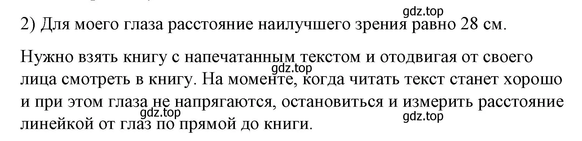 Решение номер 2 (страница 223) гдз по физике 9 класс Перышкин, Гутник, учебник