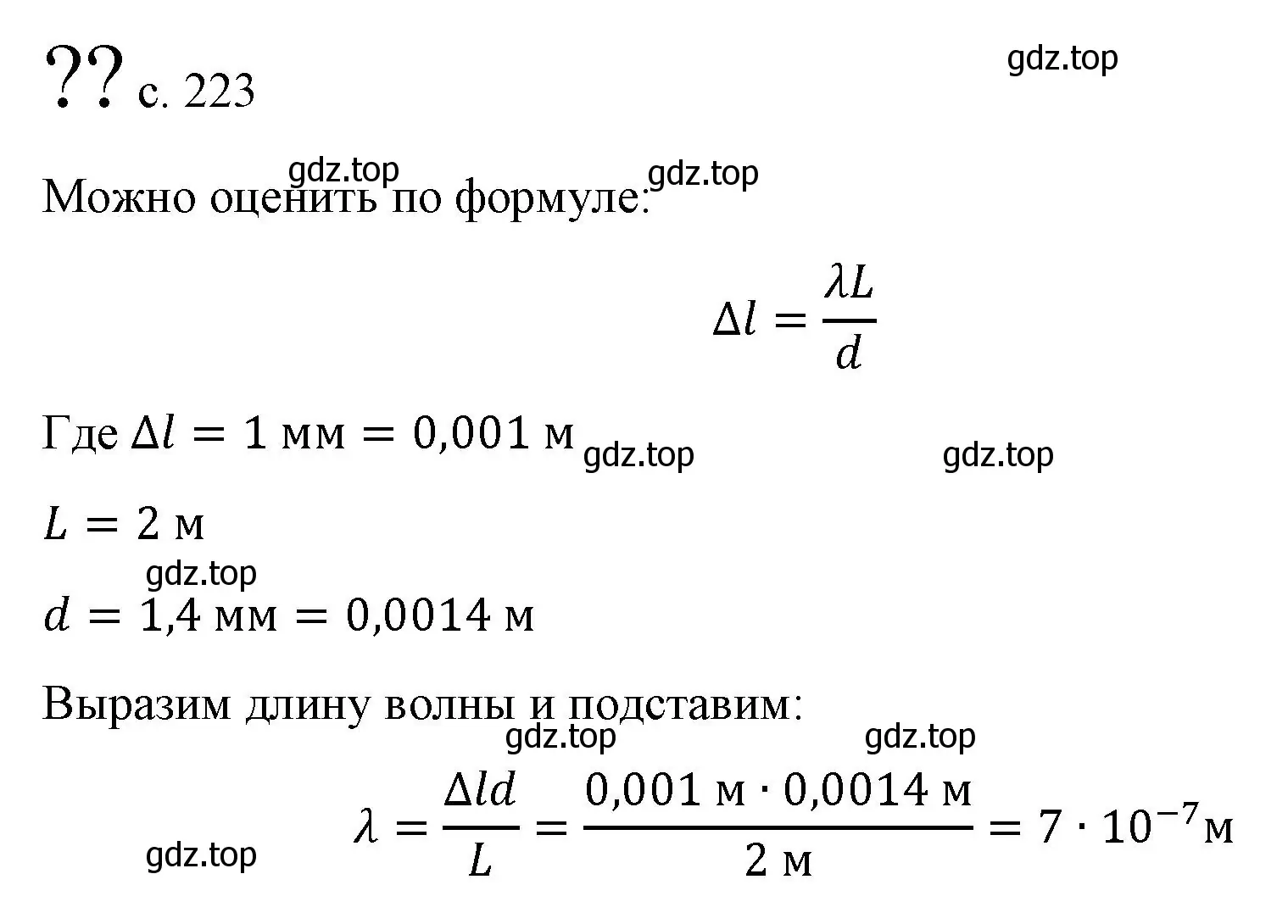 Решение  Обсуди с товарищами (страница 233) гдз по физике 9 класс Перышкин, Гутник, учебник