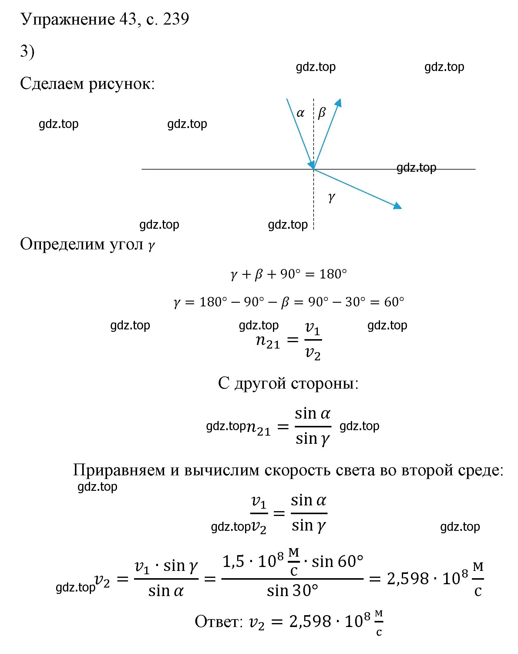 Решение номер 3 (страница 239) гдз по физике 9 класс Перышкин, Гутник, учебник