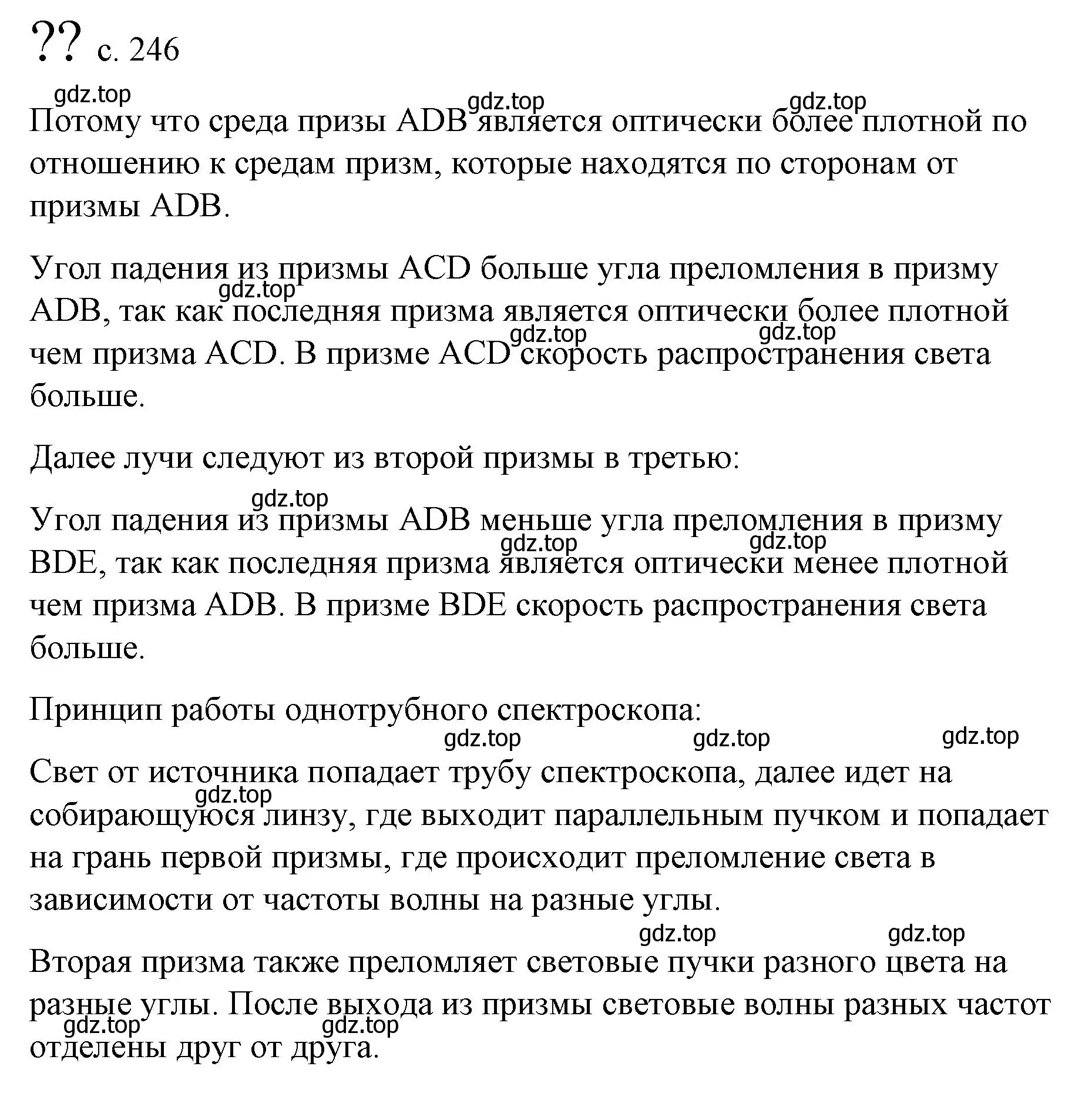 Решение  Обсуди с товарищами (страница 246) гдз по физике 9 класс Перышкин, Гутник, учебник