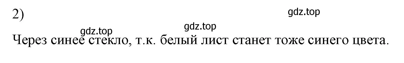 Решение номер 2 (страница 246) гдз по физике 9 класс Перышкин, Гутник, учебник