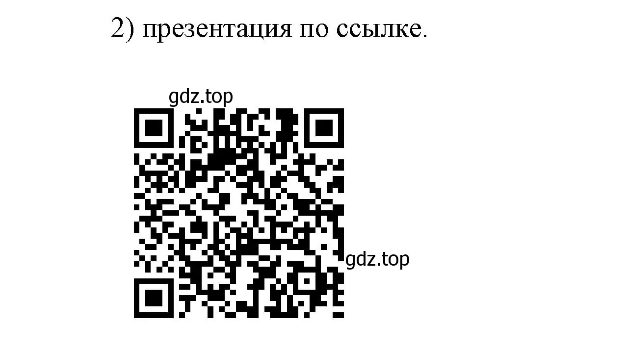 Решение номер 2 (страница 270) гдз по физике 9 класс Перышкин, Гутник, учебник