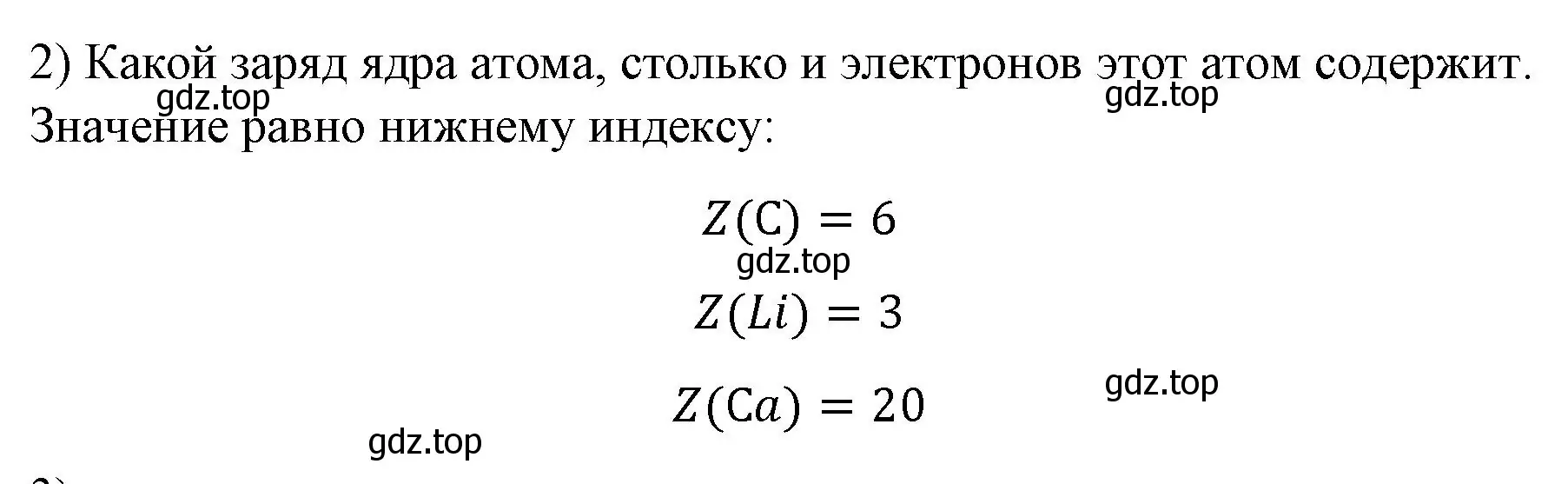 Решение номер 2 (страница 284) гдз по физике 9 класс Перышкин, Гутник, учебник