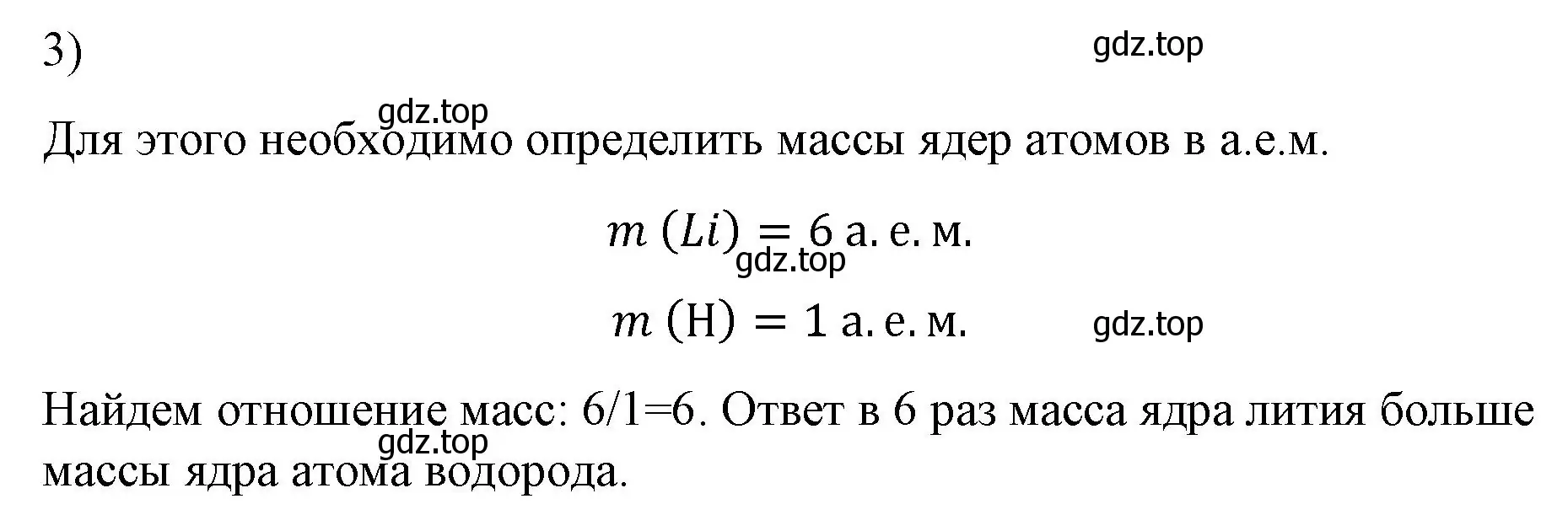 Решение номер 3 (страница 284) гдз по физике 9 класс Перышкин, Гутник, учебник