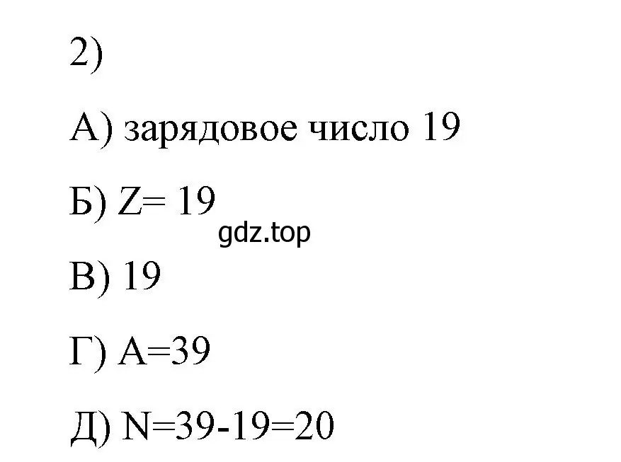 Решение номер 2 (страница 295) гдз по физике 9 класс Перышкин, Гутник, учебник