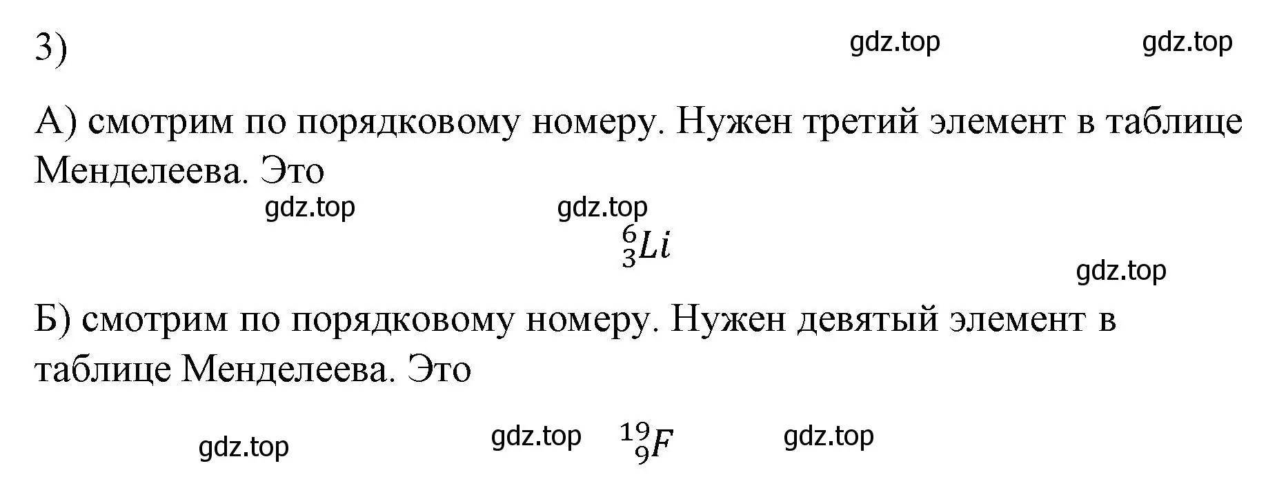 Решение номер 3 (страница 295) гдз по физике 9 класс Перышкин, Гутник, учебник