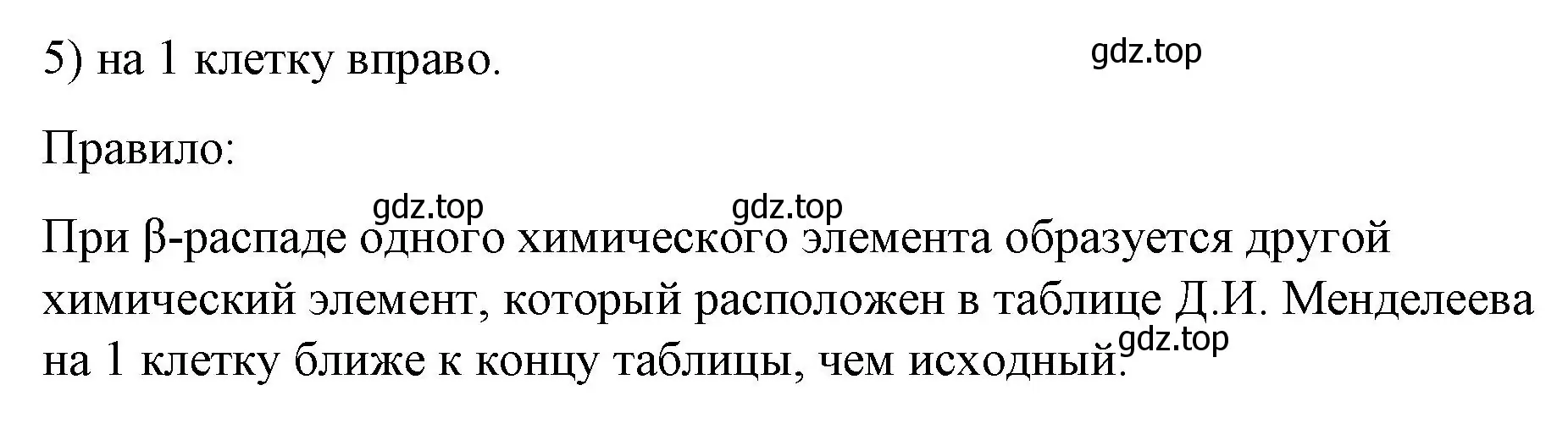 Решение номер 5 (страница 296) гдз по физике 9 класс Перышкин, Гутник, учебник