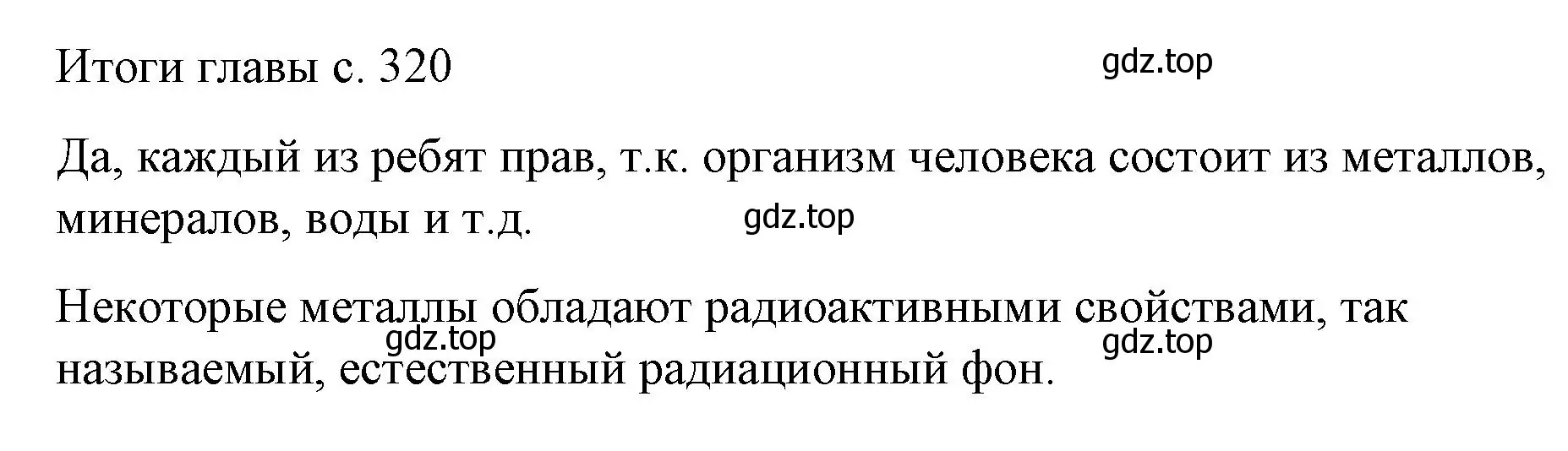 Решение  Обсудим (страница 320) гдз по физике 9 класс Перышкин, Гутник, учебник