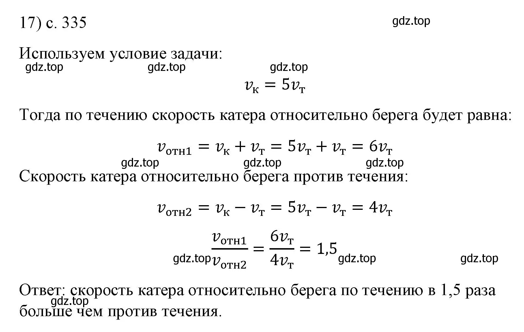 Решение номер 17 (страница 335) гдз по физике 9 класс Перышкин, Гутник, учебник