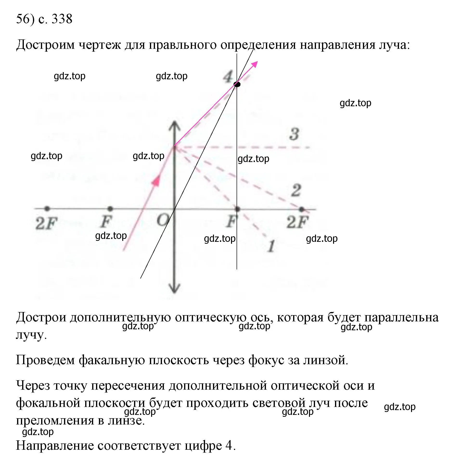 Решение номер 56 (страница 338) гдз по физике 9 класс Перышкин, Гутник, учебник