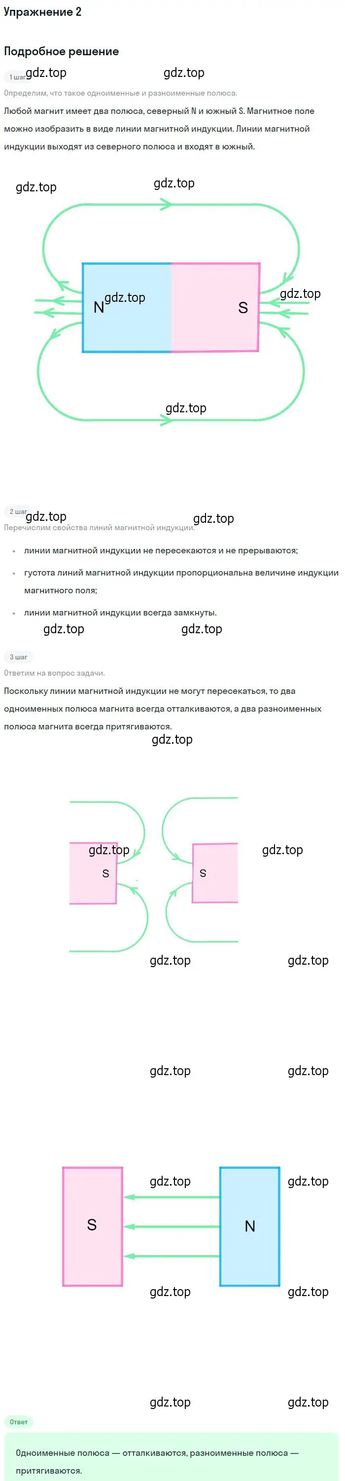 Решение номер 2 (страница 139) гдз по физике 10-11 класс Громцева, сборник задач