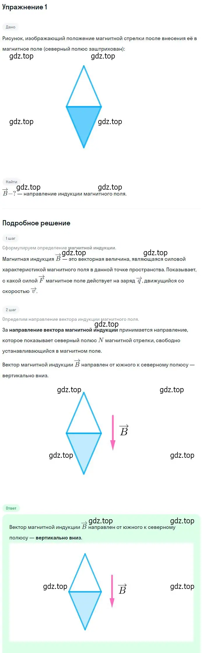 Решение номер 1 (страница 139) гдз по физике 10-11 класс Громцева, сборник задач