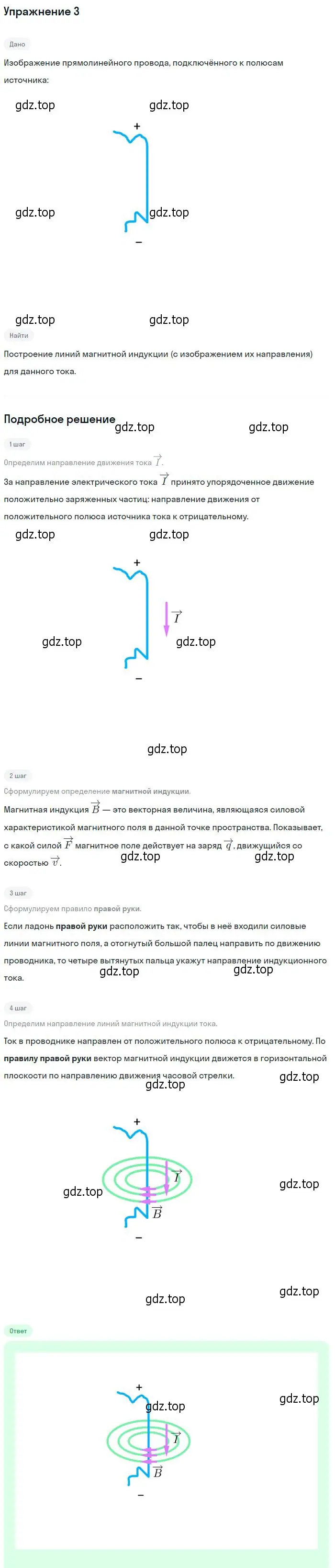 Решение номер 3 (страница 139) гдз по физике 10-11 класс Громцева, сборник задач