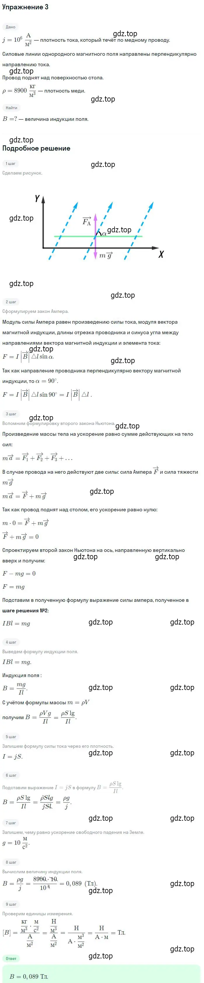 Решение номер 3 (страница 144) гдз по физике 10-11 класс Громцева, сборник задач