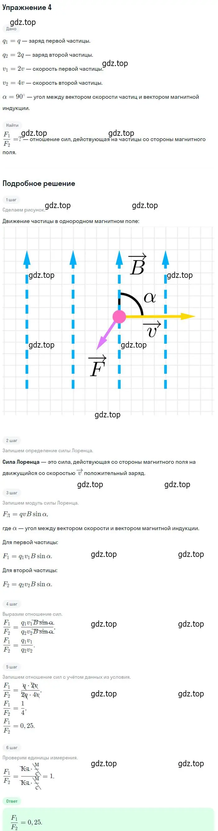 Решение номер 4 (страница 145) гдз по физике 10-11 класс Громцева, сборник задач