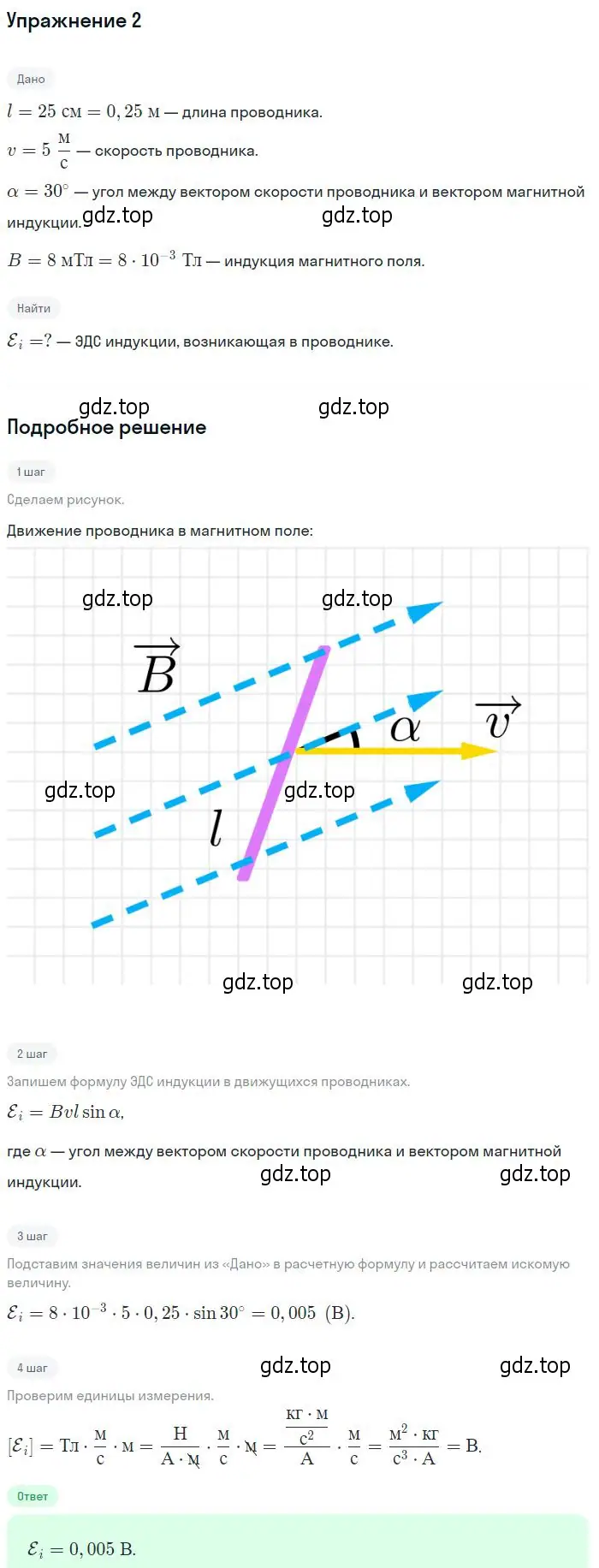 Решение номер 2 (страница 152) гдз по физике 10-11 класс Громцева, сборник задач