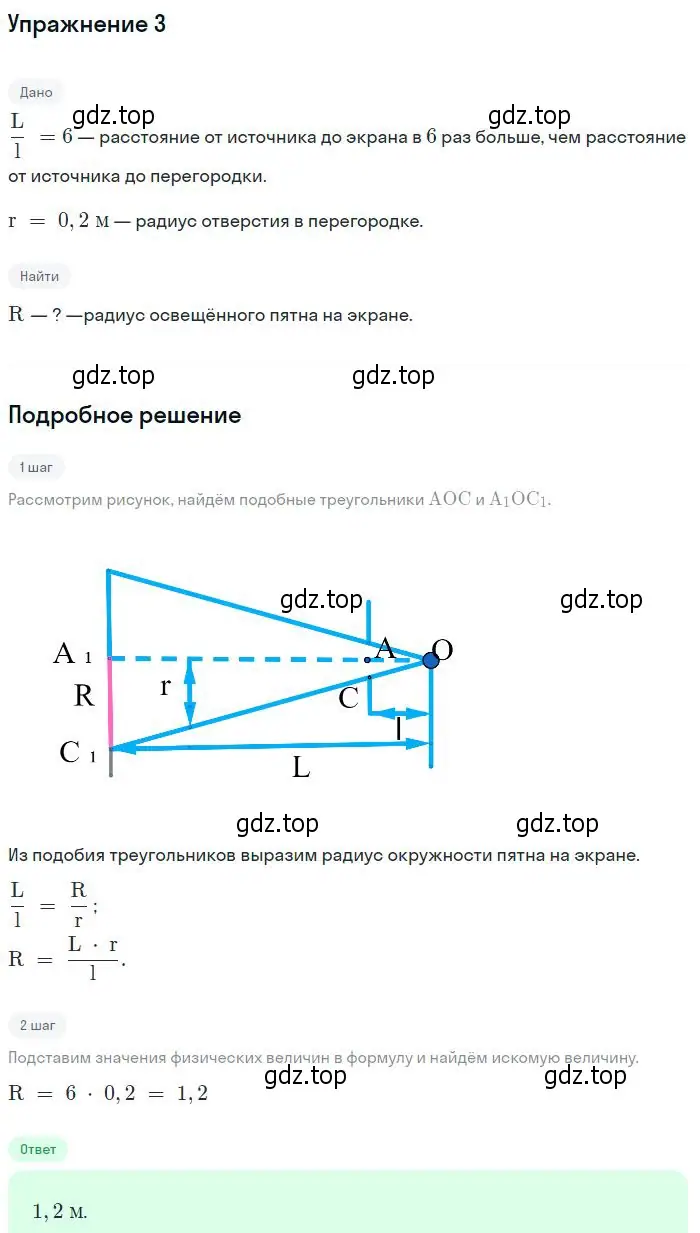 Решение номер 3 (страница 167) гдз по физике 10-11 класс Громцева, сборник задач