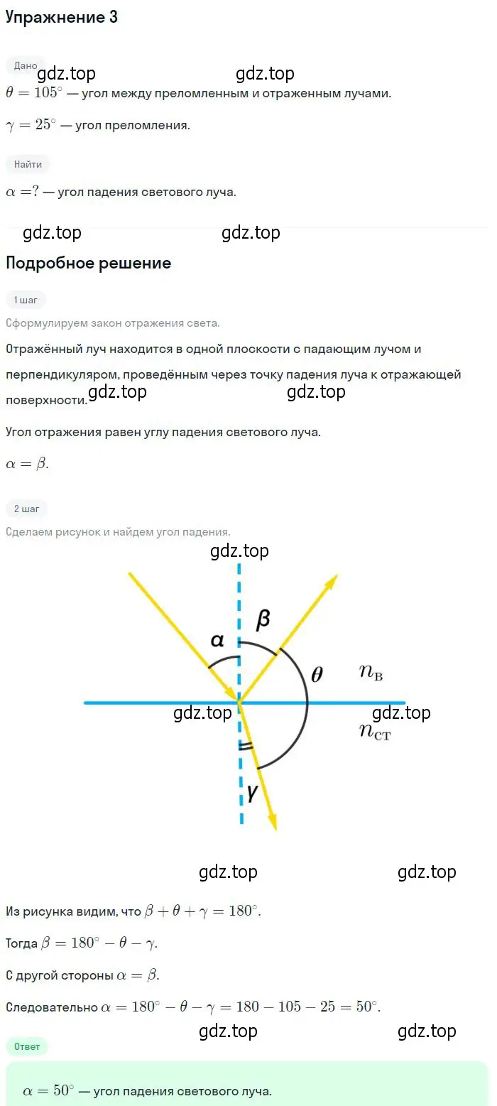 Решение номер 3 (страница 169) гдз по физике 10-11 класс Громцева, сборник задач