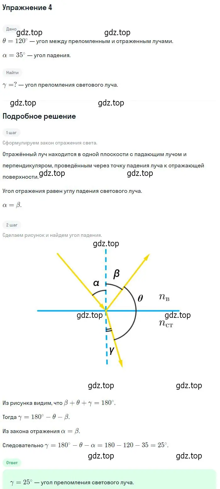 Решение номер 4 (страница 169) гдз по физике 10-11 класс Громцева, сборник задач