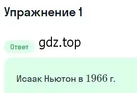 Решение номер 1 (страница 180) гдз по физике 10-11 класс Громцева, сборник задач