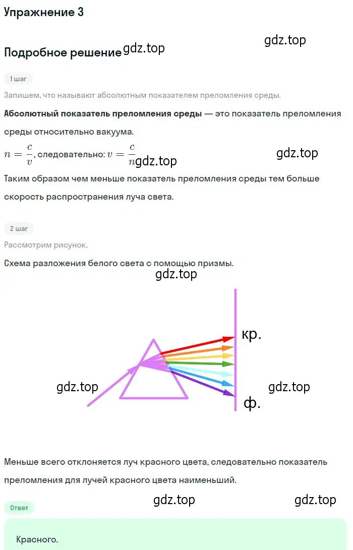 Решение номер 3 (страница 180) гдз по физике 10-11 класс Громцева, сборник задач