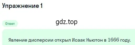 Решение номер 1 (страница 180) гдз по физике 10-11 класс Громцева, сборник задач