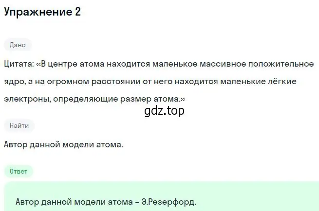 Решение номер 2 (страница 186) гдз по физике 10-11 класс Громцева, сборник задач