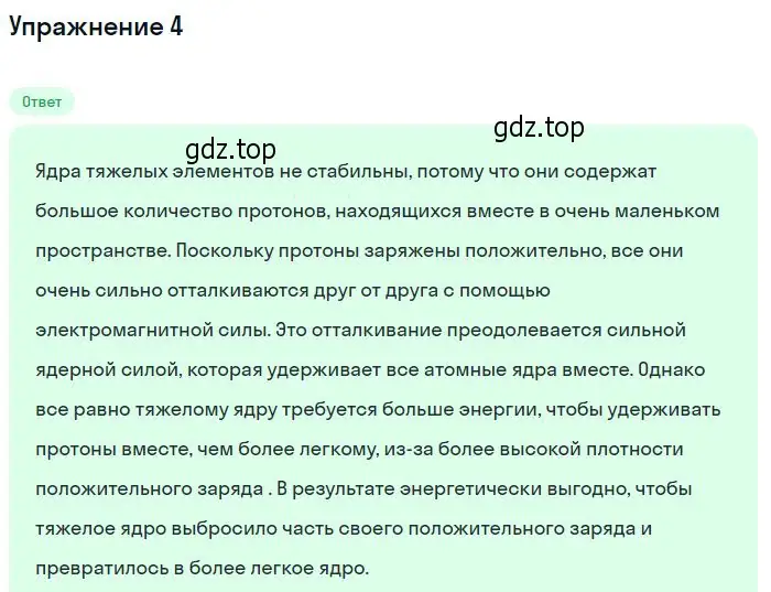 Решение номер 4 (страница 188) гдз по физике 10-11 класс Громцева, сборник задач