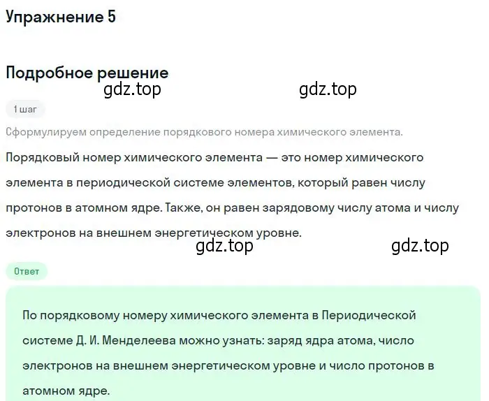 Решение номер 5 (страница 188) гдз по физике 10-11 класс Громцева, сборник задач