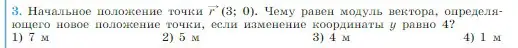 Условие номер 3 (страница 17) гдз по физике 10 класс Мякишев, Буховцев, учебник