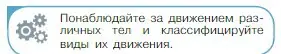 Условие номер 2 (страница 19) гдз по физике 10 класс Мякишев, Буховцев, учебник