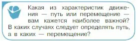 Условие номер 3 (страница 19) гдз по физике 10 класс Мякишев, Буховцев, учебник