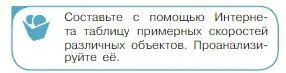 Условие номер 1 (страница 20) гдз по физике 10 класс Мякишев, Буховцев, учебник