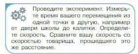 Условие номер 2 (страница 21) гдз по физике 10 класс Мякишев, Буховцев, учебник