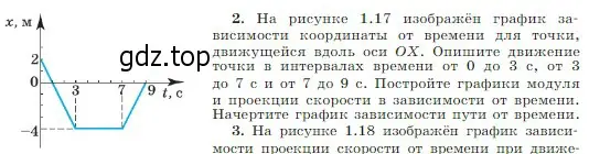 Условие номер 2 (страница 26) гдз по физике 10 класс Мякишев, Буховцев, учебник