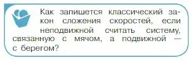 Условие номер 1 (страница 27) гдз по физике 10 класс Мякишев, Буховцев, учебник