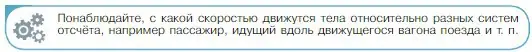 Условие номер 2 (страница 28) гдз по физике 10 класс Мякишев, Буховцев, учебник