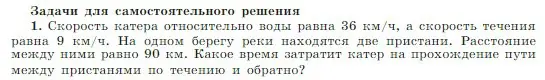 Условие номер 1 (страница 30) гдз по физике 10 класс Мякишев, Буховцев, учебник