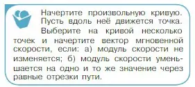 Условие номер 3 (страница 33) гдз по физике 10 класс Мякишев, Буховцев, учебник