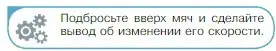 Условие номер 1 (страница 34) гдз по физике 10 класс Мякишев, Буховцев, учебник