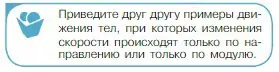 Условие номер 3 (страница 34) гдз по физике 10 класс Мякишев, Буховцев, учебник